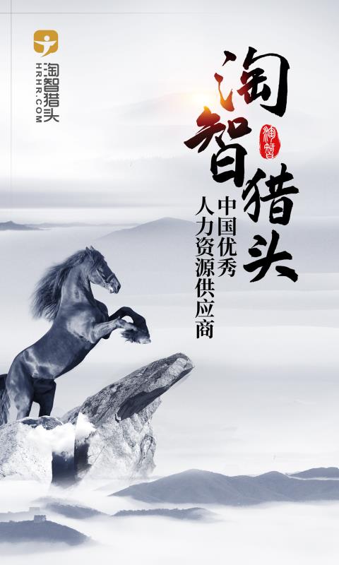 作为猎头,如何快速了解一个行业